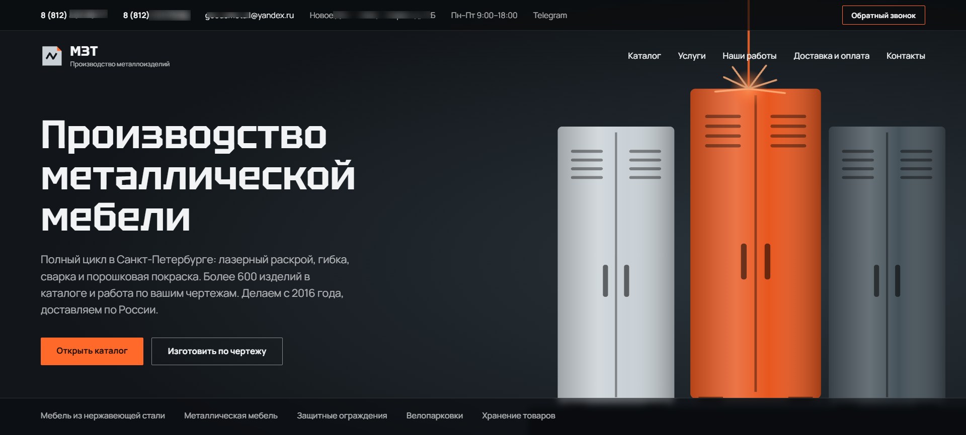 Кейс №4. Производство металлических изделий